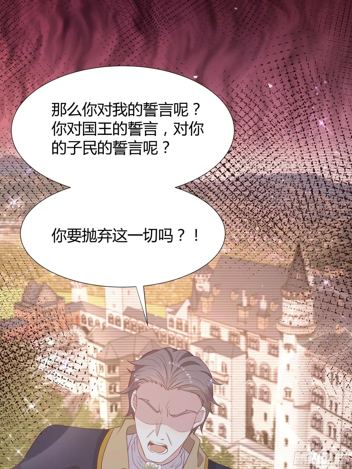 仇敌之子总是撩我怎么办？,45 见公公婆婆了,第30张